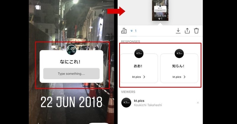 インスタグラム_ストリーズ_新スタンプ_QUESTIONS_質問に対して文章で回答可能に_インサイトでメッセージ確認可能_Instagram新機能最新情報2018