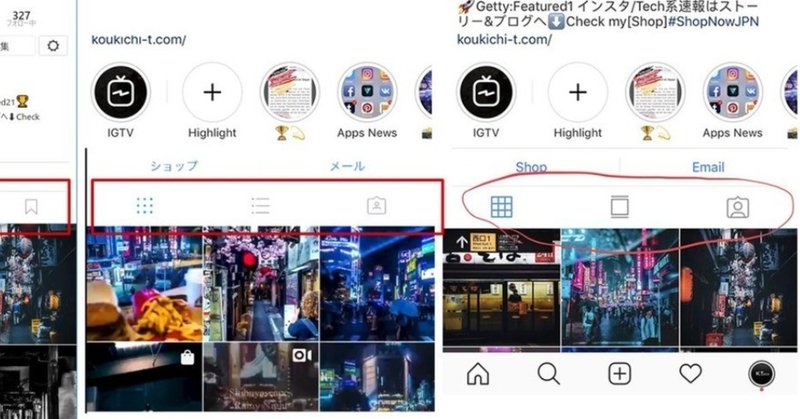 Instagram_プロフィールタブのUI変更_シ新デザイン