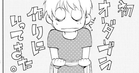 漏斗胸のせいでブラがない 後編 赤目キクヤ Note