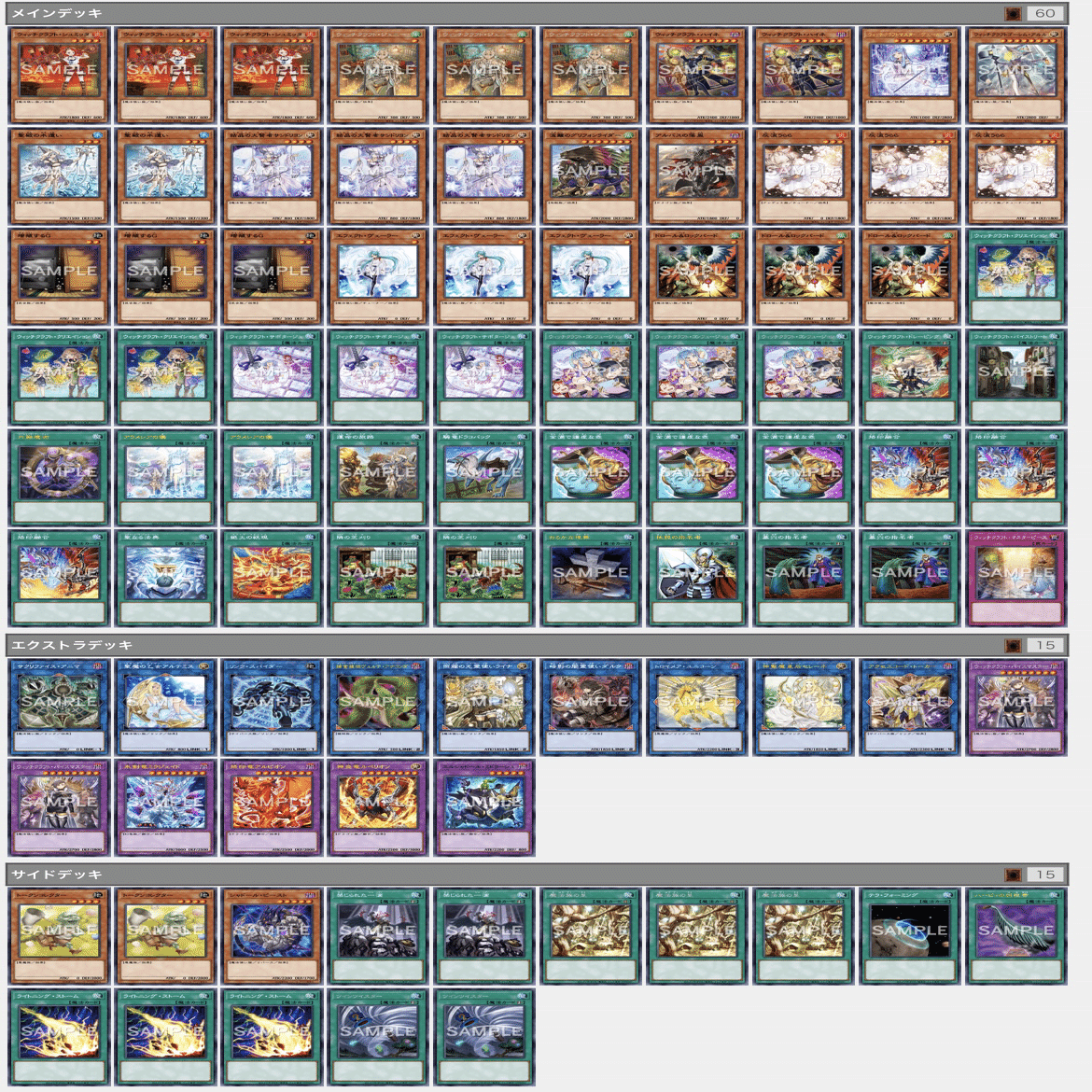 ウィッチクラフト新規について｜ニシキャベツ