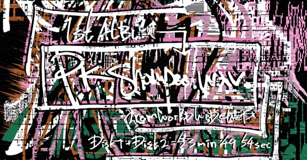 PK shampoo デモCD 「星⁄京都線」赤盤（廃盤）