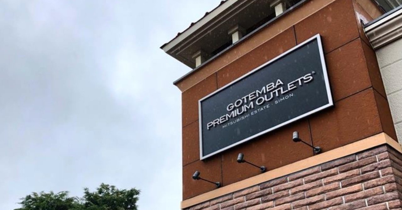 スタイリスト的 お得なアウトレット攻略法 神崎裕介 ひろゆき パリを愛するスタイリスト Note