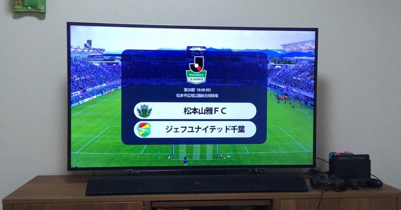 #20 妊娠24週×第20節vs松本山雅FC
