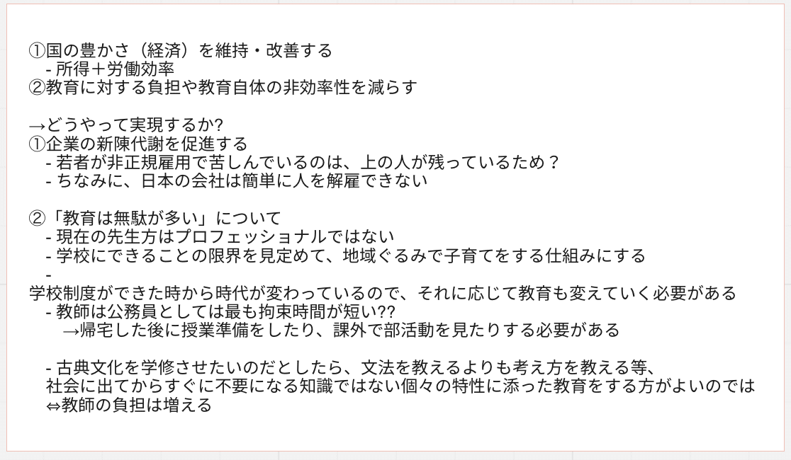 スクリーンショット 2022-01-09 23.12.14