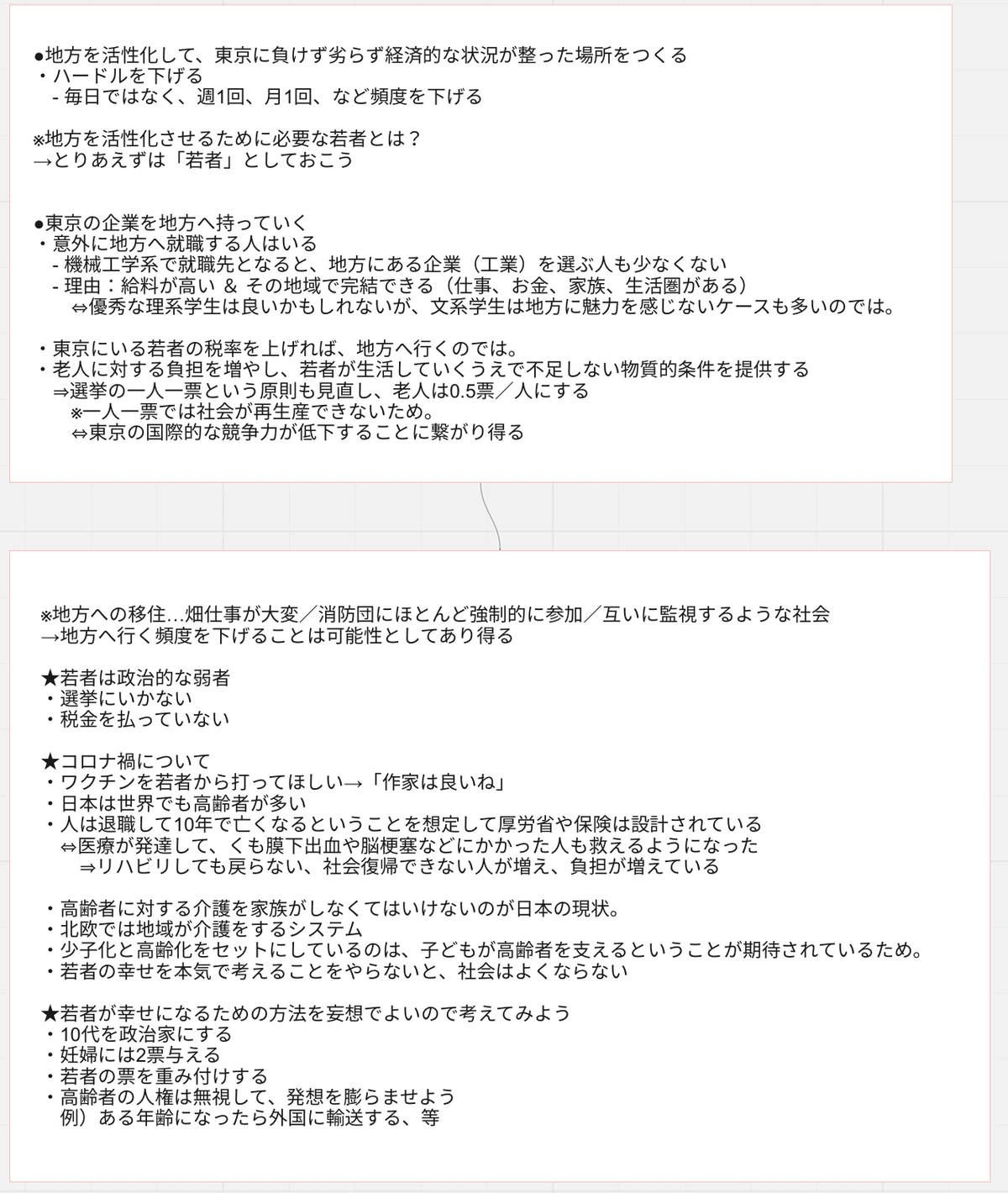 スクリーンショット 2022-01-09 23.13.07