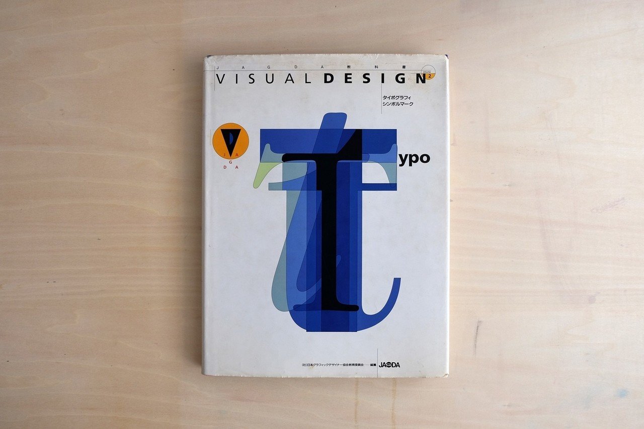 ロゴデザインを学んだ本 私的8選｜小野圭介 / ONO BRAND DESIGN
