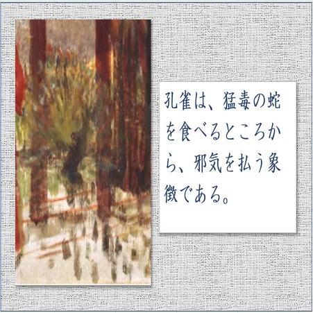 ワタクシ流☆絵解き館その98 青木繁「光明皇后」春好日、いったい何