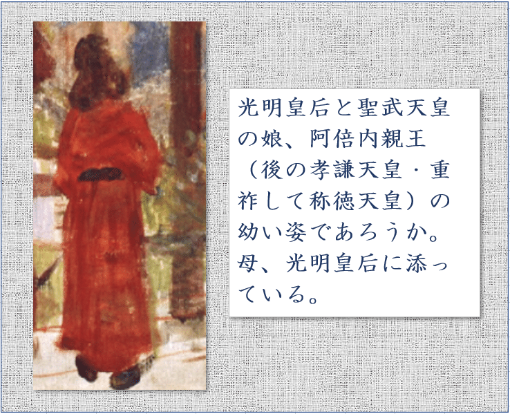 ワタクシ流☆絵解き館その98 青木繁「光明皇后」春好日