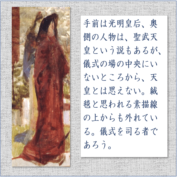 ワタクシ流☆絵解き館その98 青木繁「光明皇后」春好日