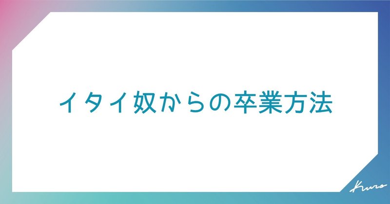 会社 の新着タグ記事一覧 Note つくる つながる とどける