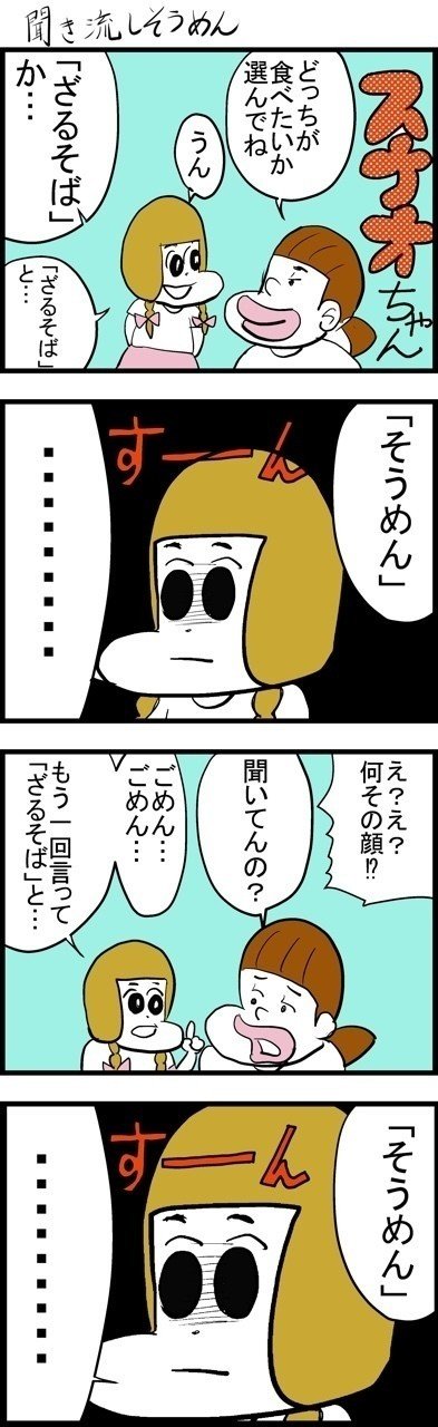 #4コマ漫画 #漫画 #イラスト #マンガ #4コマ
#フォロー #面白い #ギャグ  #スナオちゃん