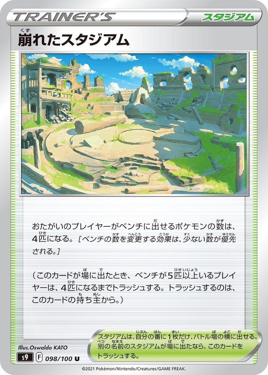 ポケモン - 【ひゅう】アルセウスvstar V ネオラントV こだわりベルト Amazon.co.jp: ポケモンカードゲーム ソード＆シールド s12a