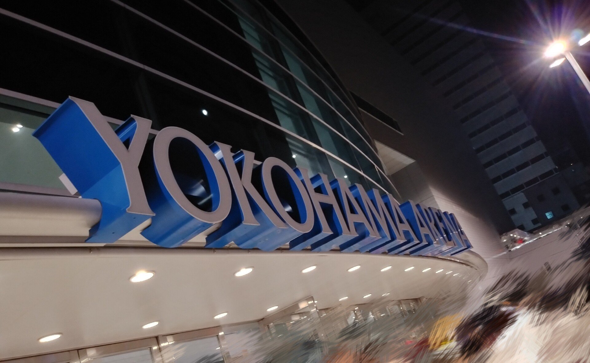 9月23日 横浜アリーナ｜思い出