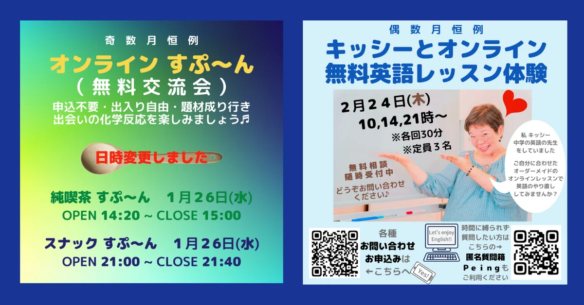レッスン+すぷ~ん合わせ技 (2)
