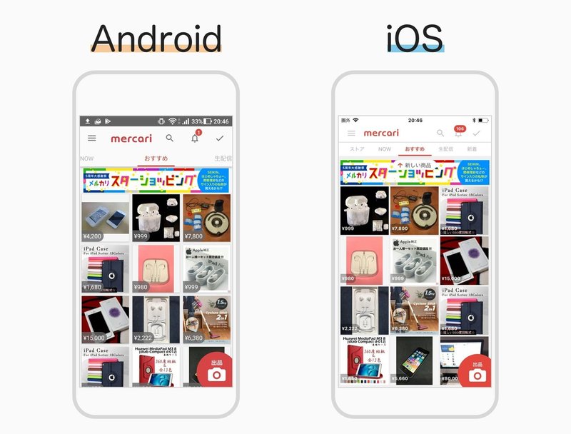 深く考えるシリーズ メルカリの Ui がダサい理由を考えてみた あき デザインの図書館 Note 深く考えるシリーズ メルカリの Ui がダサい理由を考えてみた あき デザインの図書館 Note