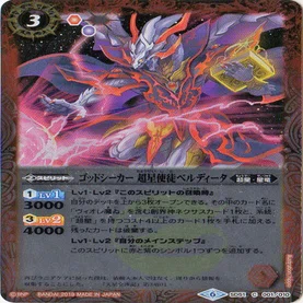 極超杯ベスト4 新環境最強:超星｜マッサ