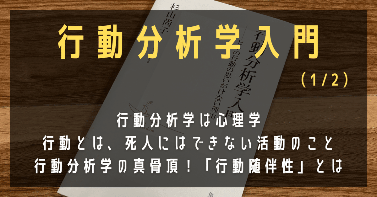 行動分析学事典[本/雑誌] / 日本行動分析学会/編（創立記念事業