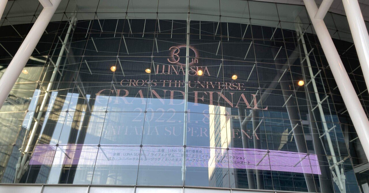 ライブレポート】2022.1.8 LUNA SEA GRAND FINALさいたま