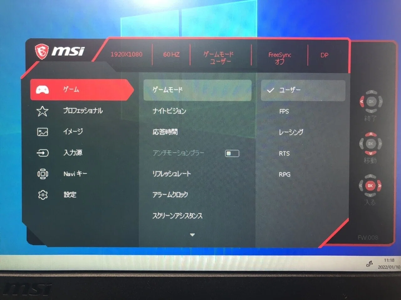 モニターでHDMI入力を優先させる方法(疑似)（MSIのゲーミングモニター