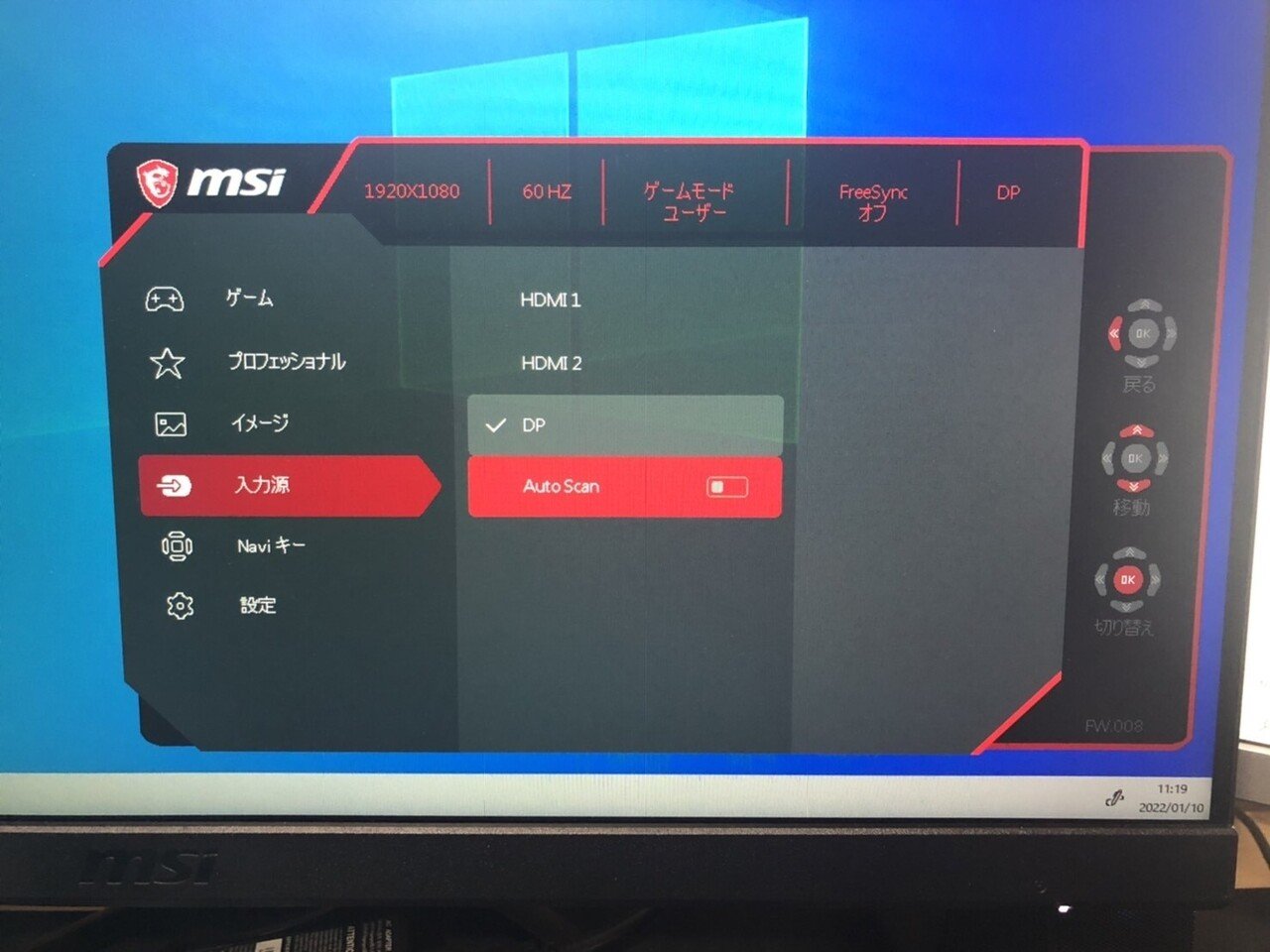 モニターでHDMI入力を優先させる方法(疑似)（MSIのゲーミングモニター