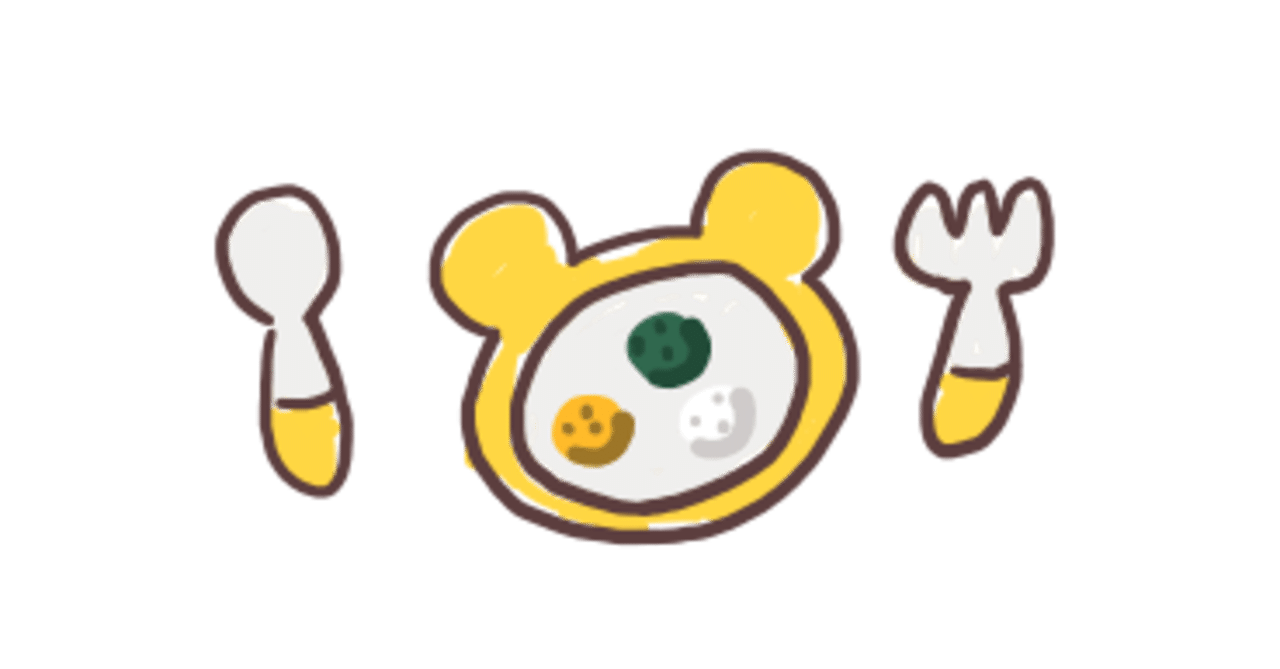 離乳食を食べるのにかかる時間 Nao Note