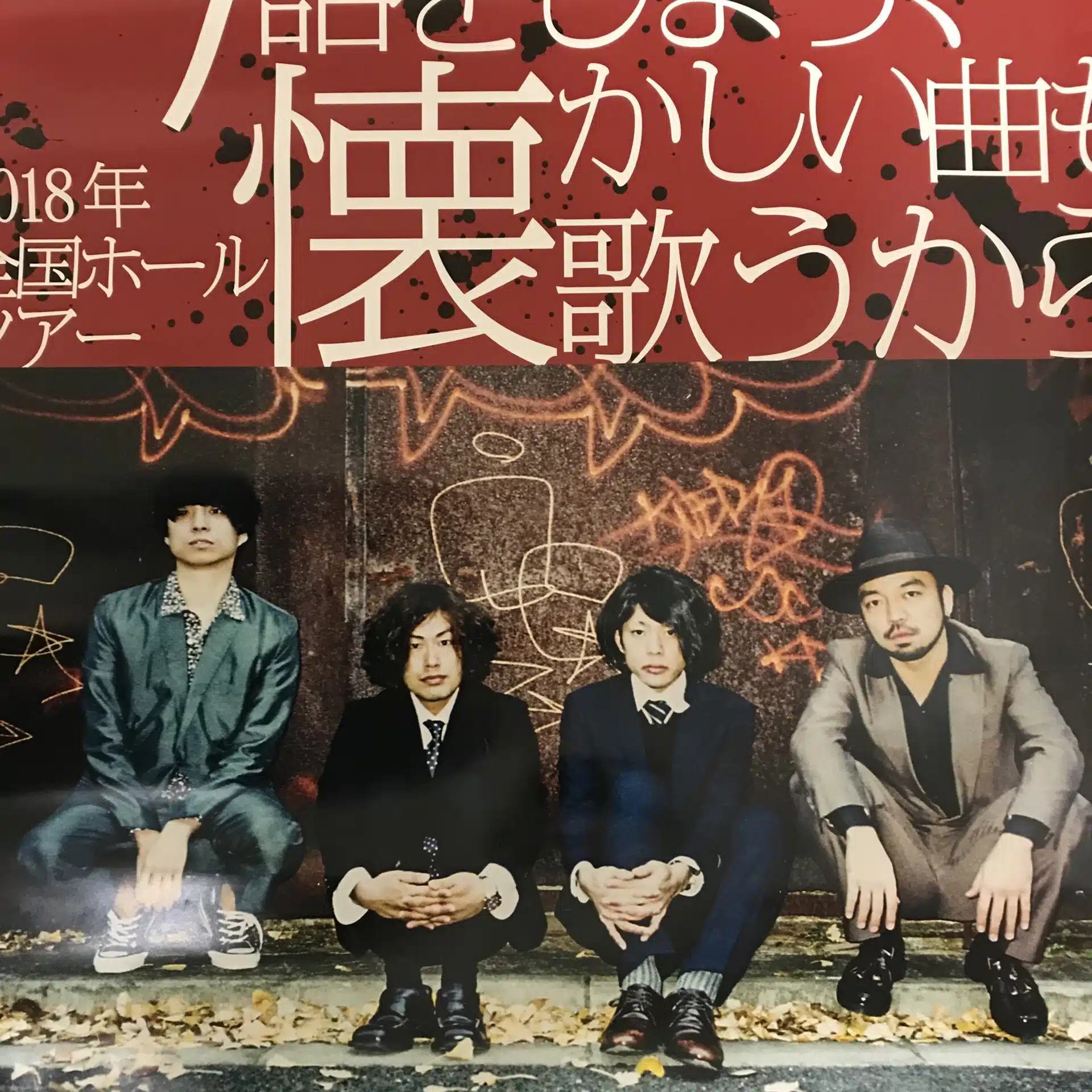 谷川ナナシのその後のハナシ