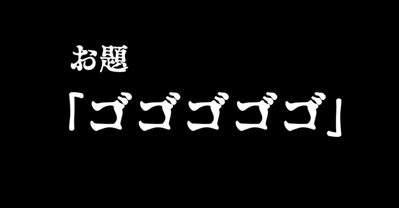 見出し画像