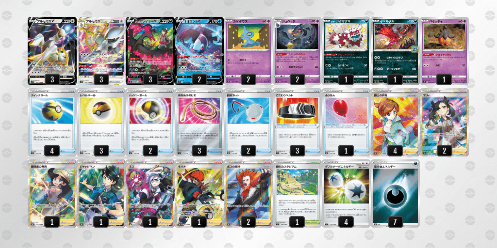 好きに デッキ アルセウスvstar 悪軸ウーラオス ポケモンカードゲーム Nicholaskralev Com
