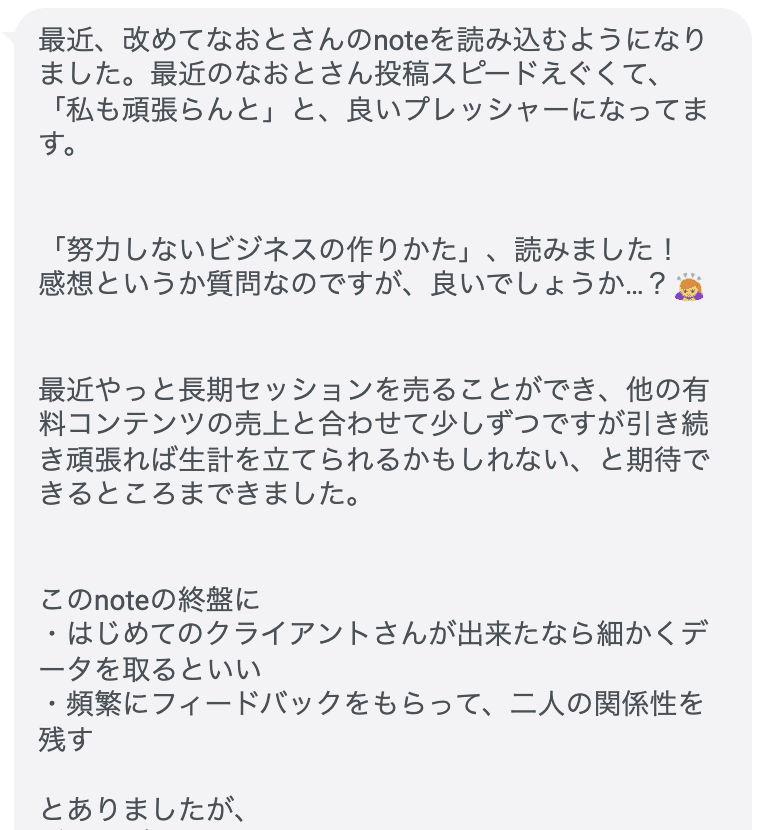 スクリーンショット&nbsp;2022-01-10&nbsp;13.14.40