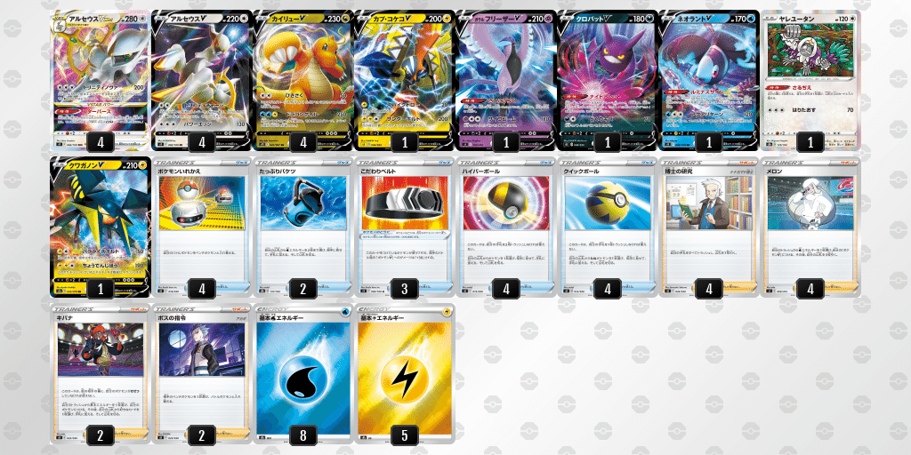 良質 カイリュー アルセウスデッキ カード Kunokultas Lt