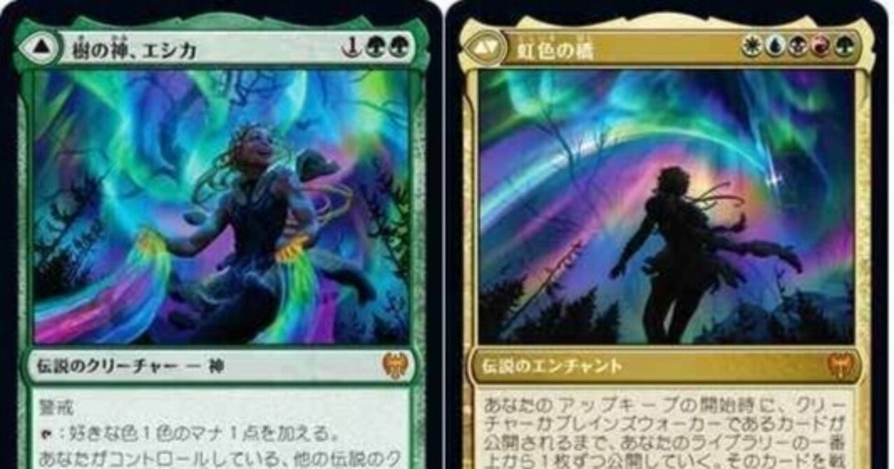 暖色系 MTG foil 英語 樹の神、エシカ 虹色の橋 | kingswaypowernc.com