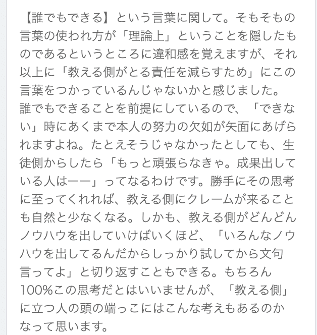 スクリーンショット&nbsp;2022-01-10&nbsp;13.37.30