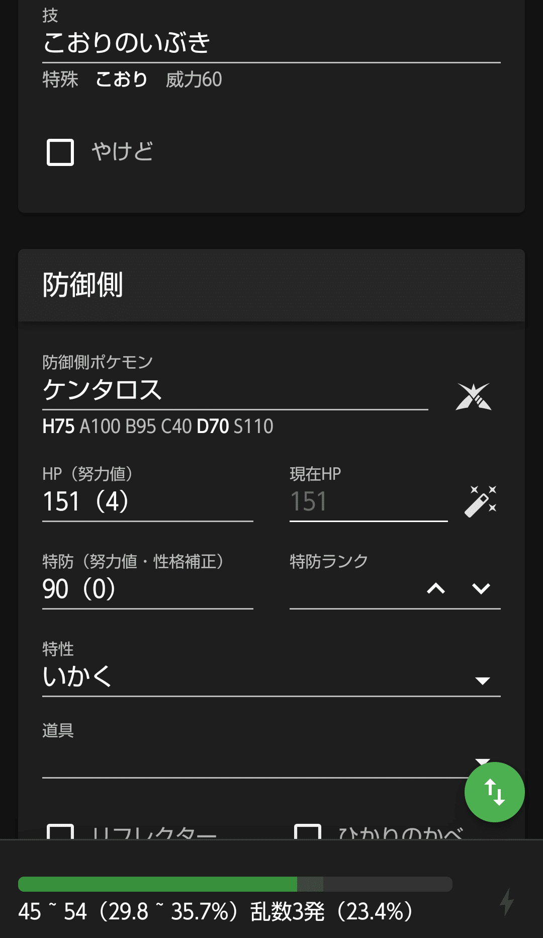 spでも いかりのつぼギミックがしたかった ダブルバトル構築草案 リユルン Note