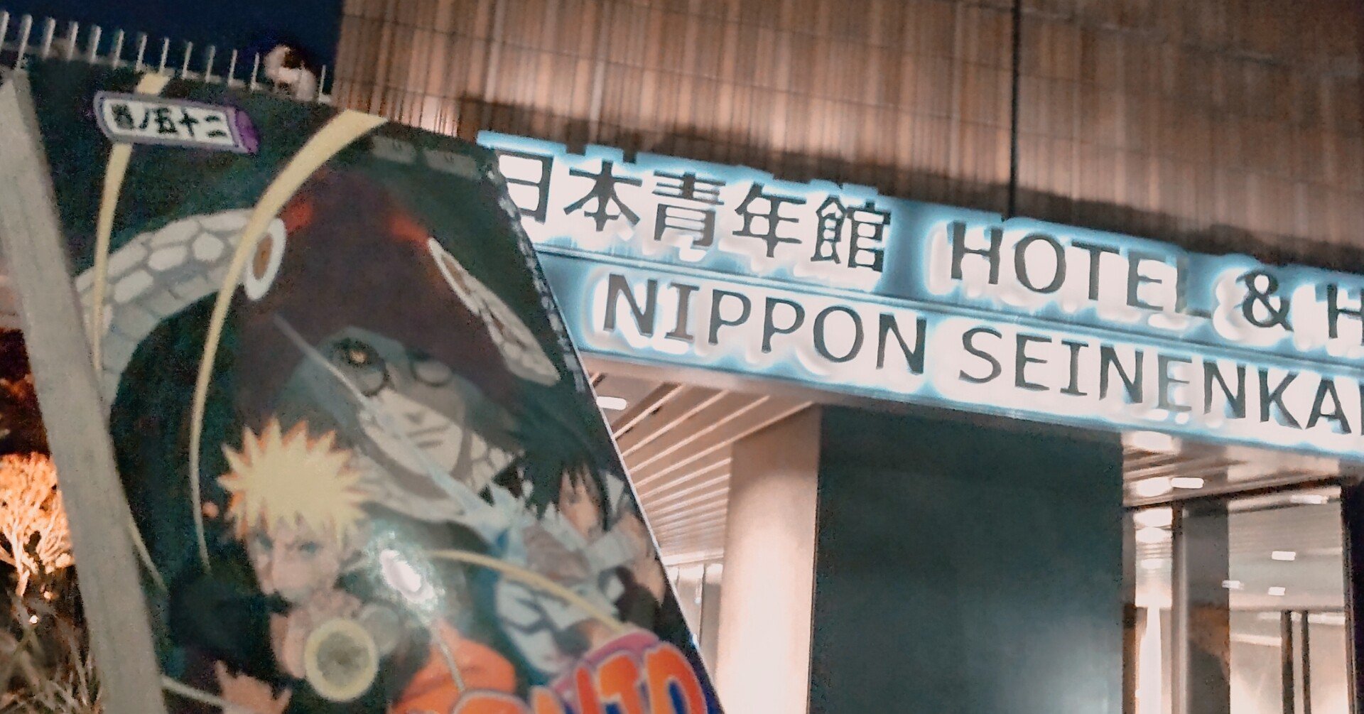 ライブ スペクタクル Naruto ナルト うずまきナルト物語 舞台全体の感想 ろん Note