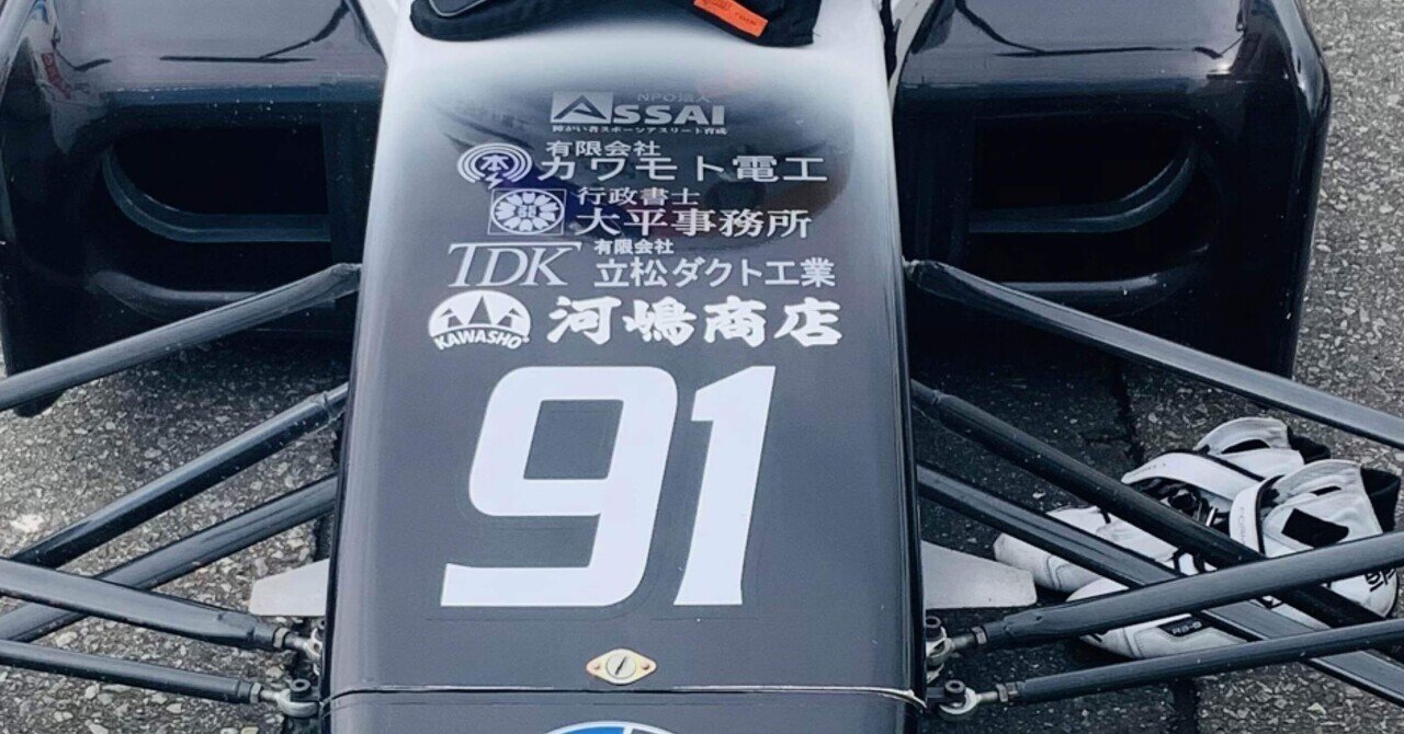 プロのレーサーになるには レースは仕事 趣味 たろ Taro Tube Note