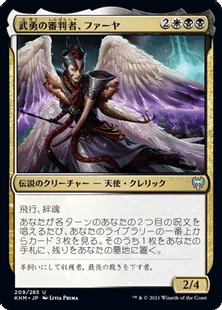 Pauperedh 武勇の審判者 ファーヤ M Tg Pauperのデッキ構築を考える たなべ いちろう Note