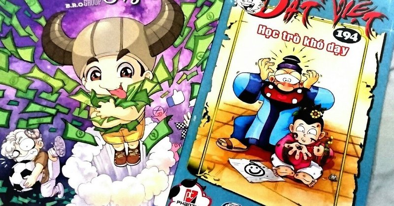 世界をつなぐマンガデザイン展 と 外国人漫画家の出現 赤城春輔harusukeakagi Note