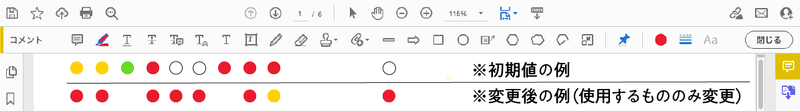 Acrobat_注釈の色2