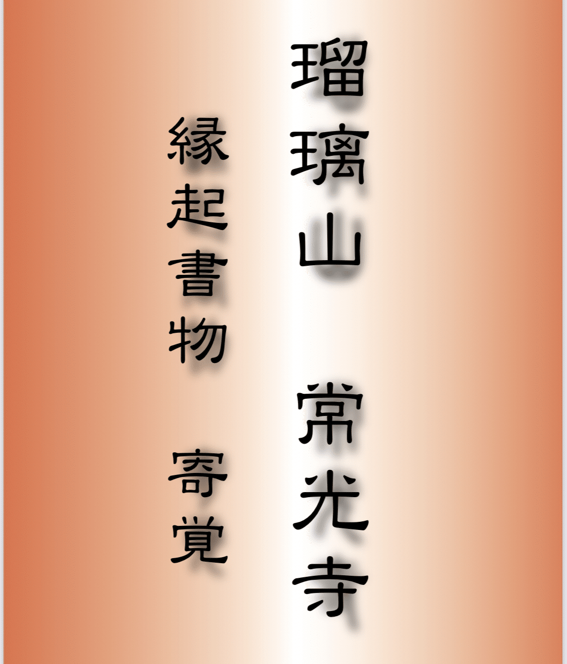 今川了俊愚息 天保4年 今川貞世 南北朝時代 九州探題 室町幕府 今川了俊愚息 天保4年 今川貞世 南北朝時代 九州探題 室町幕府