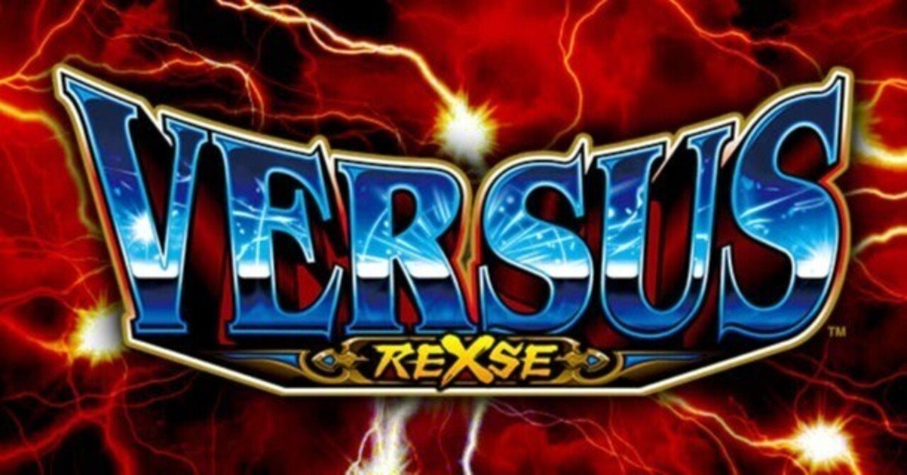 バーサスリヴァイズの一枚役を妄想してみる｜冬にまけない