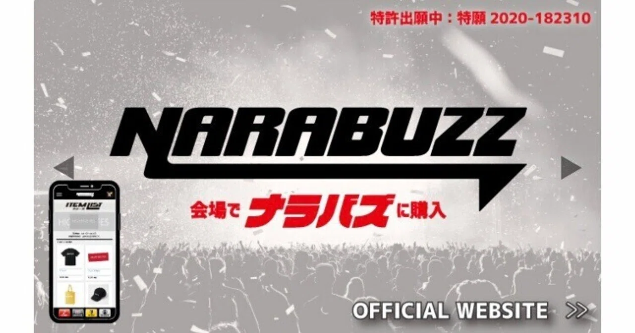 GRANRODEO] A Thorough Guide to Using NARABUZZ, the Live