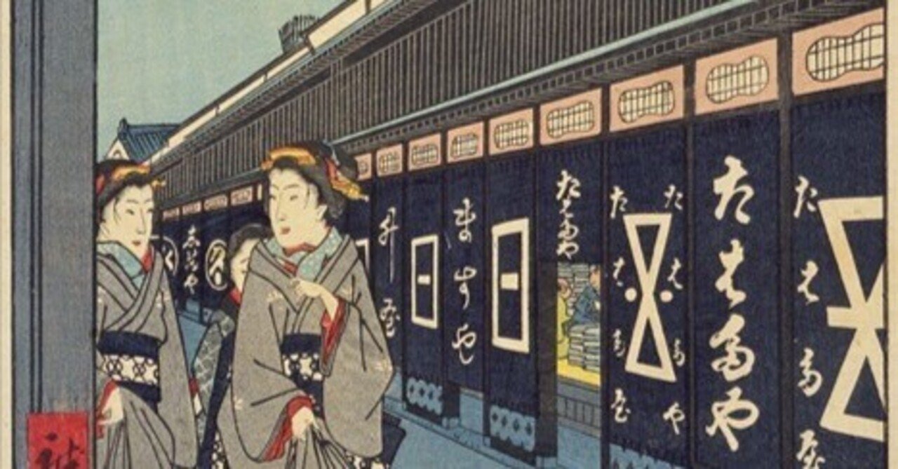 大でんま町木綿店」−リズミカルに並ぶ木綿問屋たち−『名所江戸百景