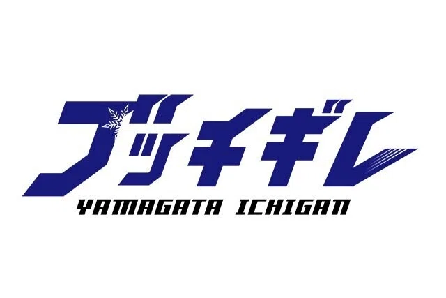 山形