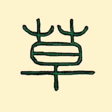 ガルーダの飛翔 第一部 幻を奏でる鳥 長編小説 仮想現実寺院 草聲寺 法話 Note