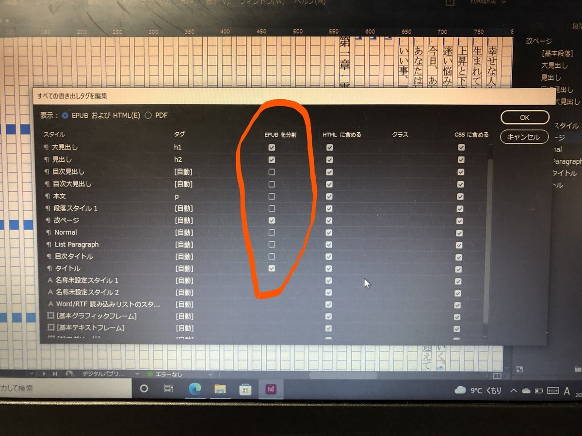 EPUB分割