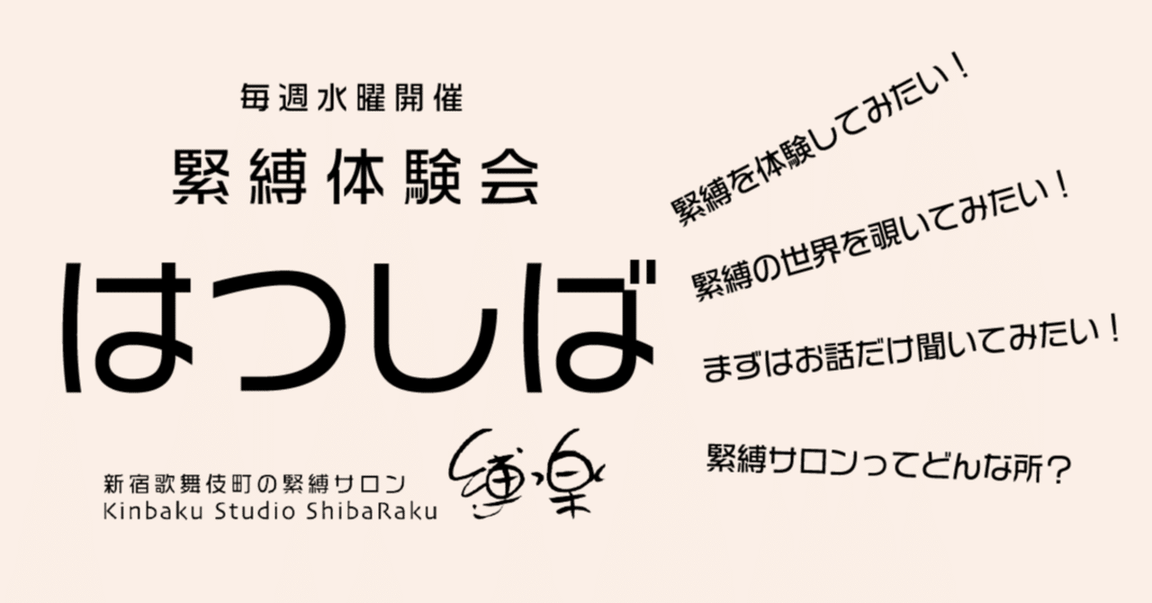 緊縛の世界 