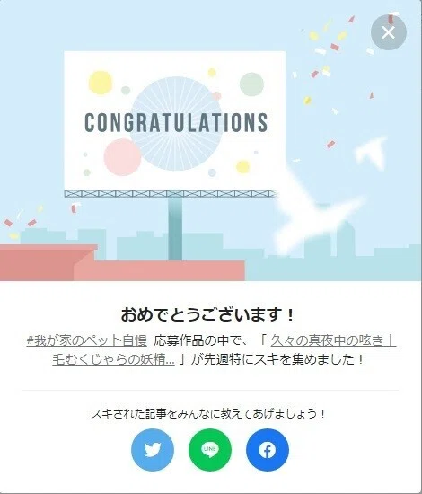 我が家のペット自慢0110