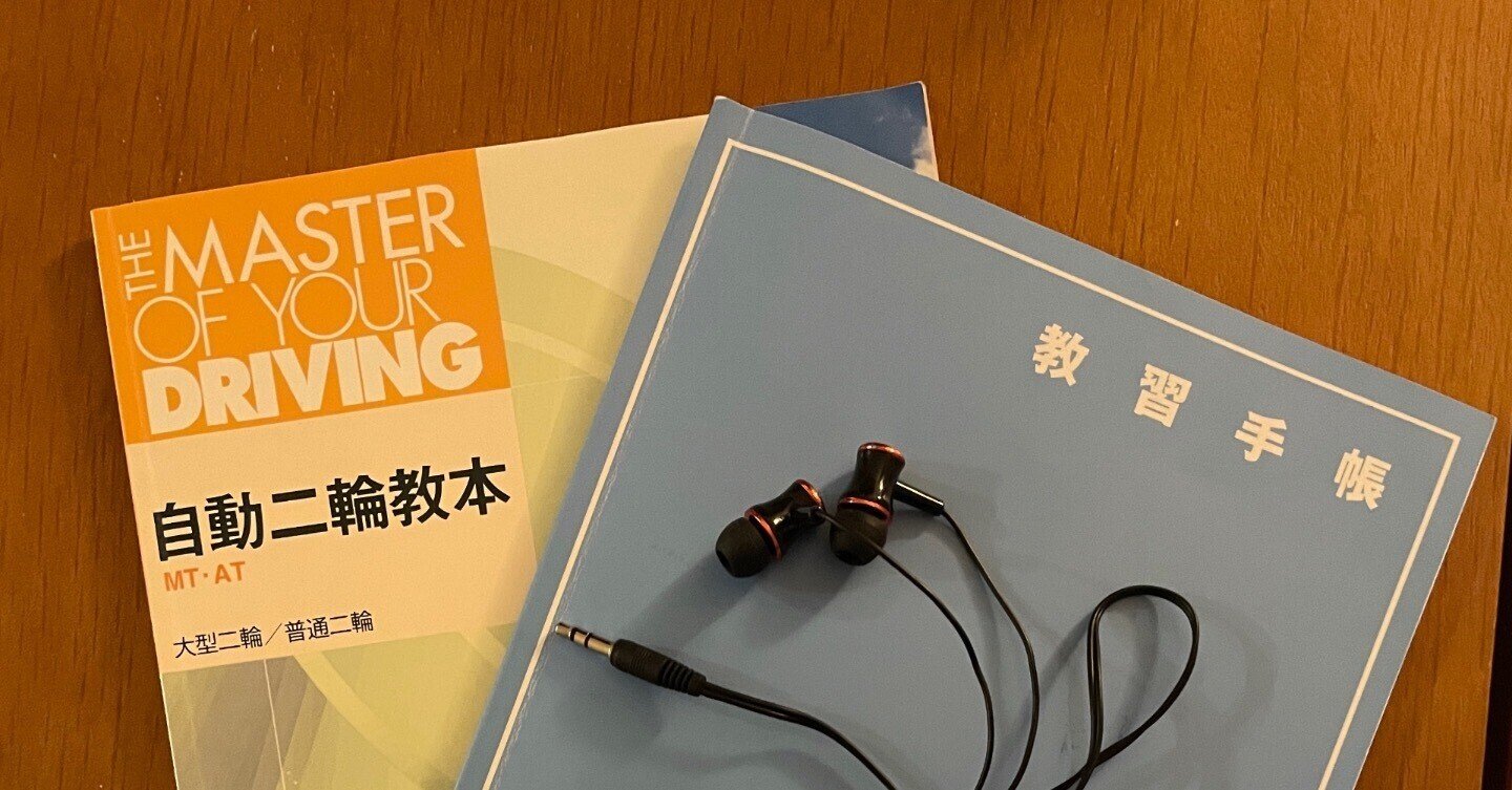 ハンターカブ免許 At限定小型二輪免許の取得方法とコツ 教習所の激混みに注意 ミチ Note ハンターカブ免許 At限定小型二輪免許の取得方法とコツ 教習所の激混みに注意 ミチ Note