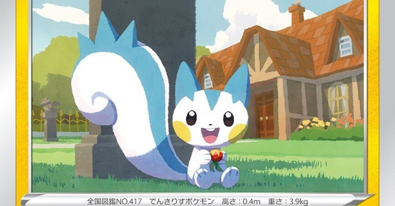カラクリサンダーパチリスのデッキ紹介 ソロ Note
