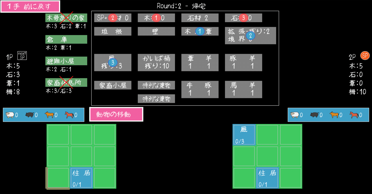 アグリコラ 牧場の動物たち 攻略 2 序盤の攻略 1 ルナスト Note